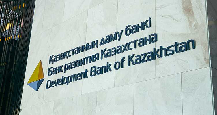 БАНК РАЗВИТИЯ КАЗАХСТАНА ДОКАПИТАЛИЗИУЮТ НА ₸30 МЛРД