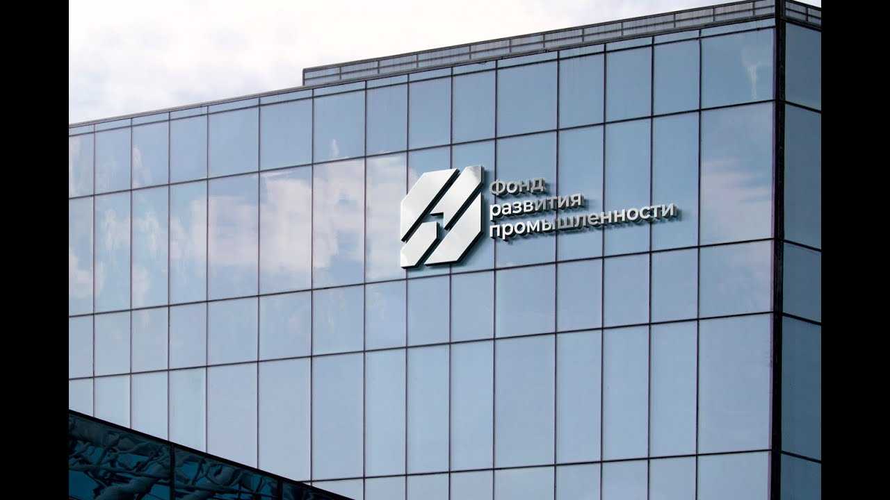 ЧИСТЫЙ ДОХОД ФОНДА РАЗВИТИЯ ПРОМЫШЛЕННОСТИ В 2025 ГОДУ ДОСТИГ ₸45,7 МЛРД