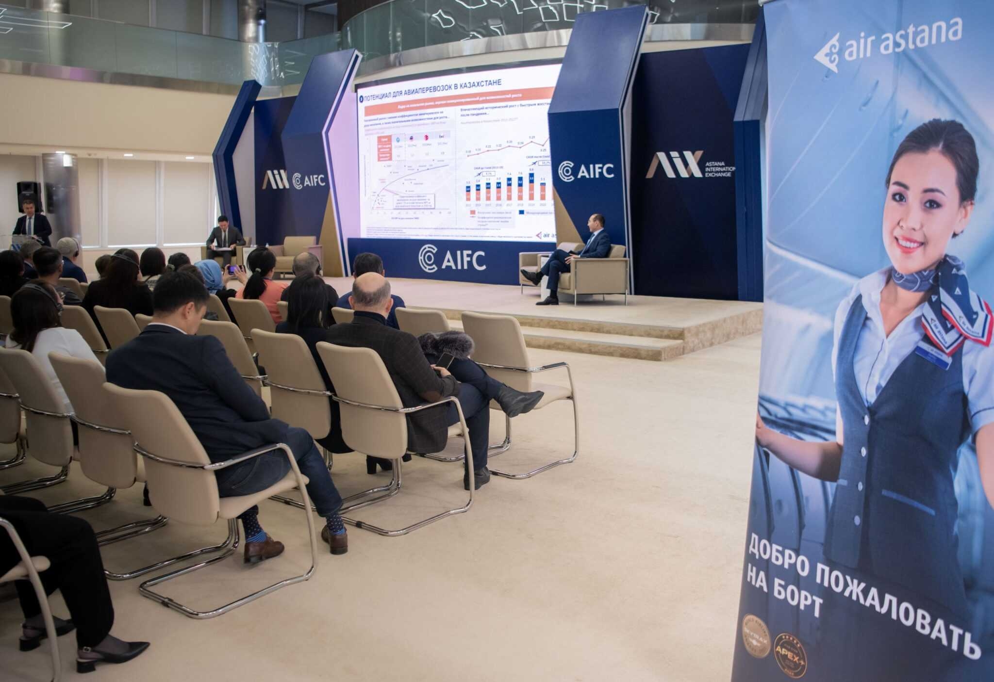 НА AIX ПРОЙДУТ РАННИЕ ТОРГИ НА ПРЕ-МАРКЕТЕ GDR И АКЦИЯМИ AIR ASTANA