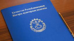 В КАЗАХСТАНЕ ИЗМЕНИЛИ МЕХАНИЗМЫ НАЛОГОВОГО ПРОГНОЗИРОВАНИЯ