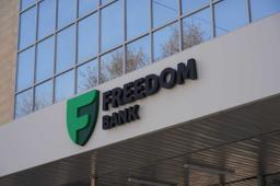 «ФРИДОМ БАНК» ВЫХОДИТ НА РЫНОК КЫРГЫЗСТАНА