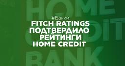 HOME CREDIT BANK — «ВB-» ПРОГНОЗ «СТАБИЛЬНЫЙ»