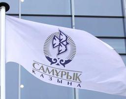 «САМРУК-КАЗЫНА» ВЫКУПИТ АКЦИИ БЫВШЕЙ КОМПАНИИ КАЙРАТА БОРАНБАЕВА