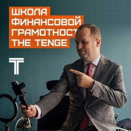 КАК НАУЧИТЬСЯ АЗАМ ФИНАНСОВОЙ ГРАМОТНОСТИ