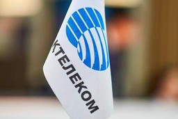 ПРИБЫЛЬ «КАЗАХТЕЛЕКОМ» В 2025 ГОДУ ВЫРОСЛА ПОЧТИ В 3 РАЗА