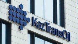 ЧИСТАЯ ПРИБЫЛЬ «КАЗТРАНСОЙЛ» В 2025 ГОДУ ВЫРОСЛА НА 23,7%