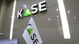 СОВОКУПНЫЙ ОБЪЁМ ТОРГОВ НА KASE В ФЕВРАЛЕ СОСТАВИЛ 30,9 ТРЛН ТЕНГЕ