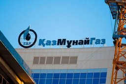 «КАЗМУНАЙГАЗ» ВЫПЛАТИТ ₸300 МЛРД В КАЧЕСТВЕ ДИВИДЕНДОВ ЗА 2024 ГОД