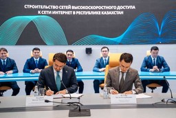 239 МЛРД ТЕНГЕ ВЛОЖАТ В ПРОЕКТ ПО ПОДКЛЮЧЕНИЮ СЁЛ К ИНТЕРНЕТУ