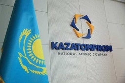 «КАЗАТОМПРОМ» ПОЛУЧИТ ПРИОРИТЕТНОЕ ПРАВО НА РАЗВЕДКУ МЕСТОРОЖДЕНИЙ УРАНА