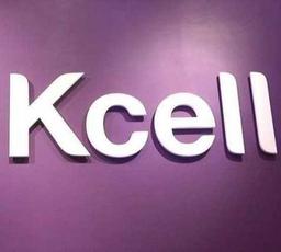 KCELL ВЫПУСТИТ ОБЛИГАЦИИ НА ₸25 МЛРД