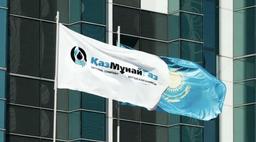 КАЗМУНАЙГАЗ ПЛАНИРУЕТ ВЫПЛАТИТЬ 300 МЛРД ТЕНГЕ ДИВИДЕНДОВ