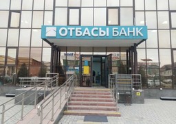 ОТБАСЫ БАНК ВЫПЛАТИТ ДИВИДЕНДЫ ЗА 2023 ГОД