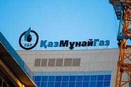 «КАЗМУНАЙГАЗ» ВЫПЛАТИТ ₸300 МЛРД В КАЧЕСТВЕ ДИВИДЕНДОВ ЗА 2024 ГОД