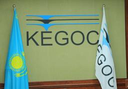 KEGOC ВЫПЛАТИТ ОКОЛО ₸45 МЛРД В КАЧЕСТВЕ ДИВИДЕНДОВ