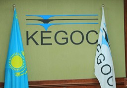 KEGOC ВЫПЛАТИТ ОКОЛО ₸45 МЛРД В КАЧЕСТВЕ ДИВИДЕНДОВ