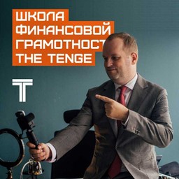 КАК НАУЧИТЬСЯ АЗАМ ФИНАНСОВОЙ ГРАМОТНОСТИ