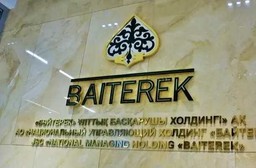 «БАЙТЕРЕК» ВЫПУСТИТ ЕВРООБЛИГАЦИИ НА $500 МЛН