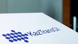 «КАЗТРАНСОЙЛ» ПЛАНИРУЕТ ВЫПЛАТИТЬ ₸33 МЛРД В КАЧЕСТВЕ ДИВИДЕНДОВ