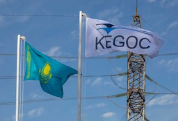 ЧИСТАЯ ПРИБЫЛЬ KEGOC ВЫРОСЛА БОЛЕЕ ЧЕМ НА ЧЕТВЕРТЬ