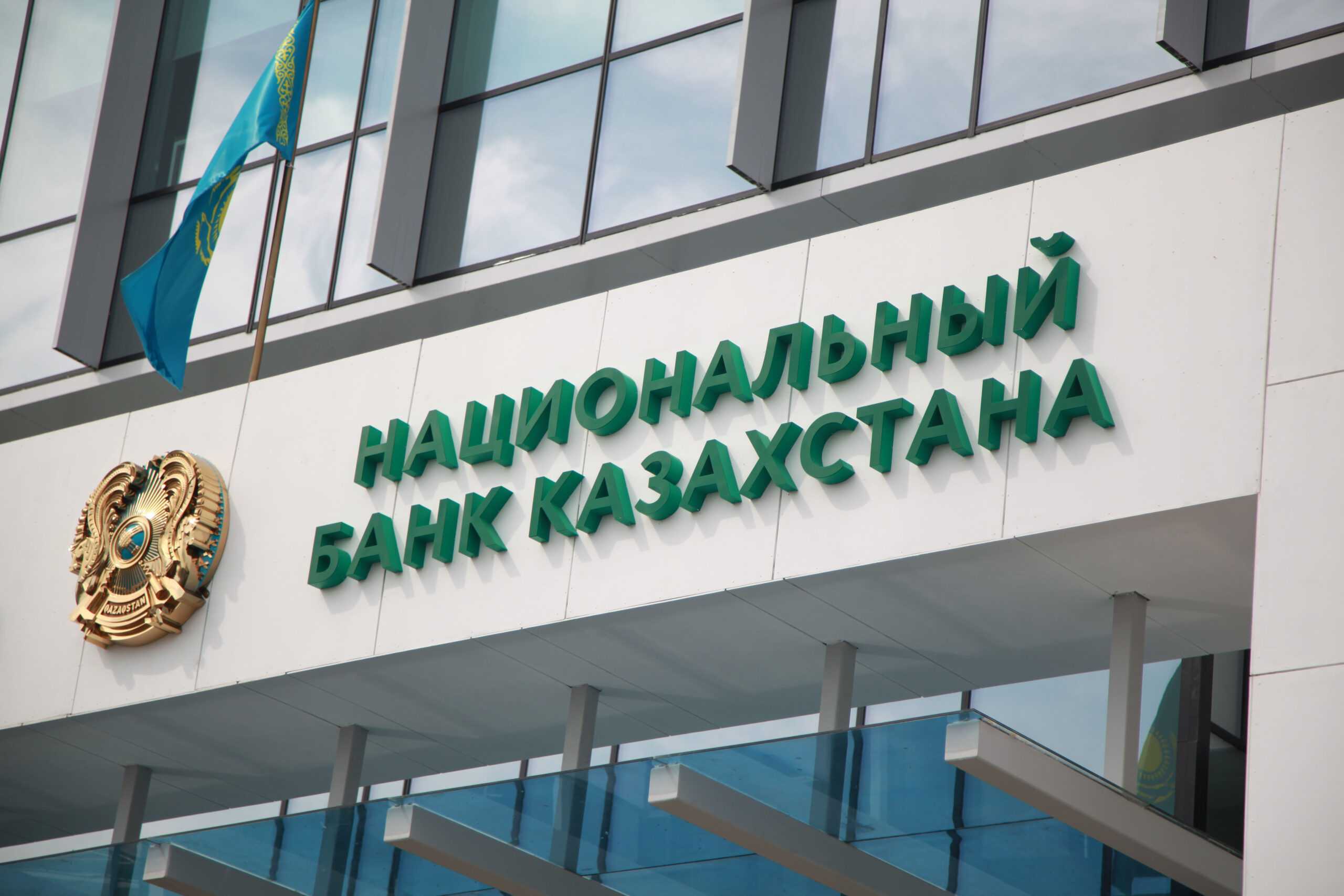 НАЦБАНК СНИЗИЛ БАЗОВУЮ СТАВКУ НА 50 б.п.
