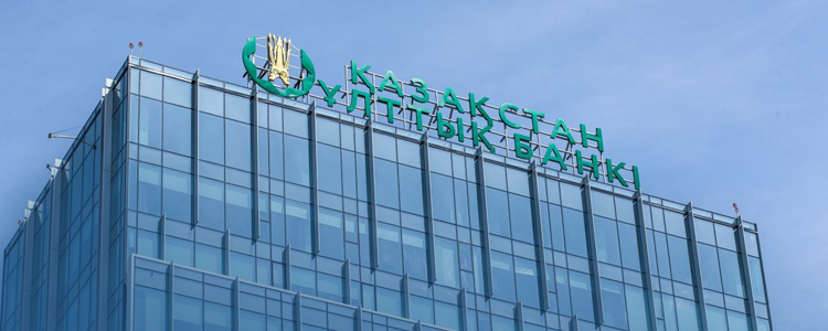 КАКИМ БУДЕТ ДАЛЬНЕЙШЕЕ СНИЖЕНИЕ БАЗОВОЙ СТАВКИ РАССКАЗАЛИ В НАЦБАНКЕ