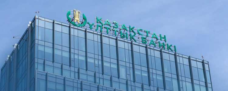 НБРК ПРЕДСТАВИЛ ДОКЛАД О ДКП