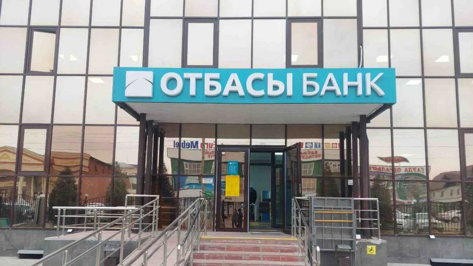 «ОТБАСЫ БАНК» ВЫПУСТИТ ОБЛИГАЦИИ НА ₸200 МЛРД