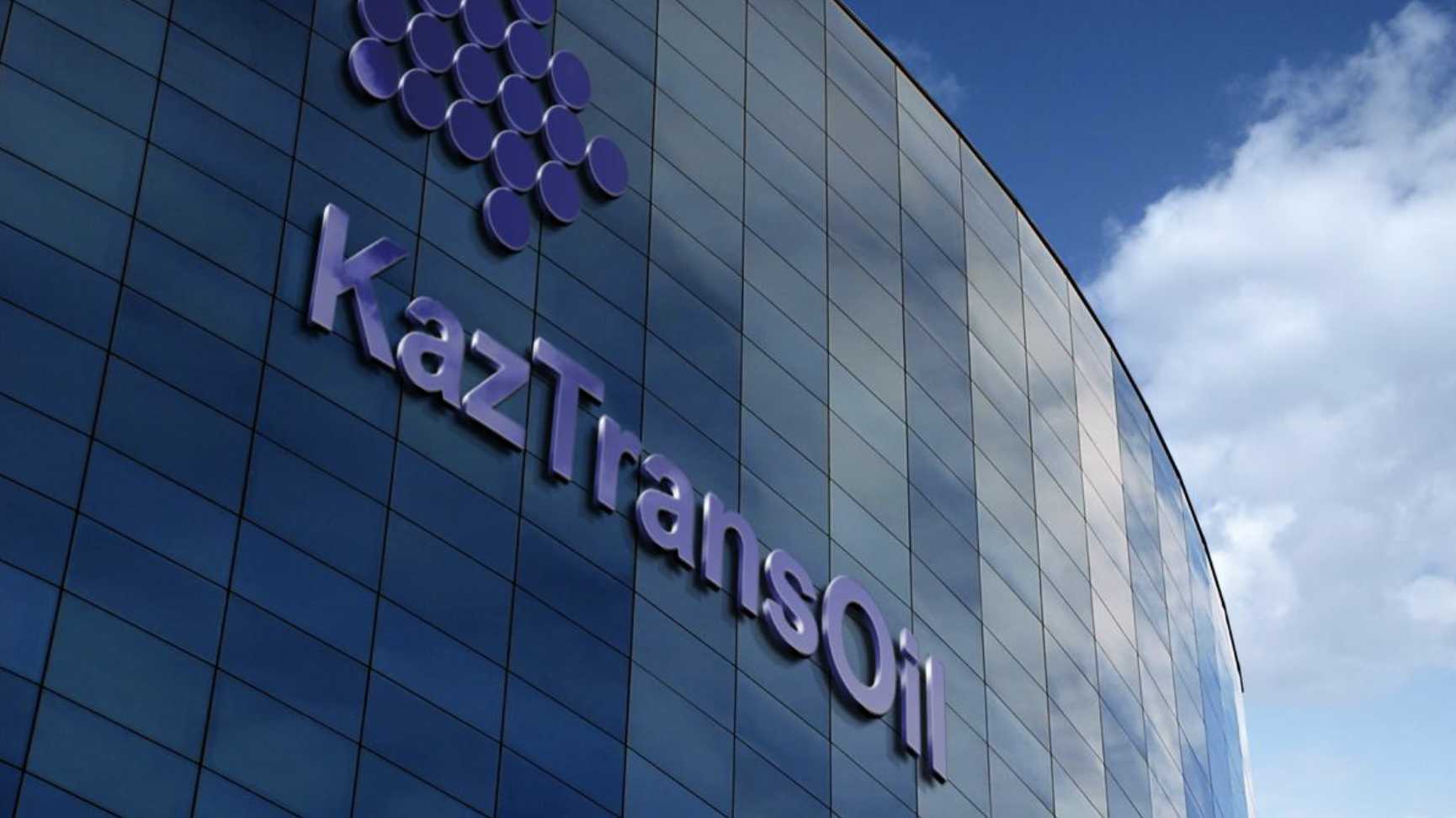 25 МЛРД ТЕНГЕ ДИВИДЕНДОВ ВЫПЛАТИТ КАЗТРАНСОЙЛ ЗА 2023 Г.