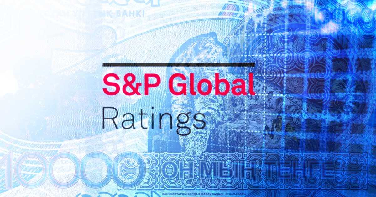 S&P ОЖИДАЕТ СНИЖЕНИЯ ЧИСЛА ДЕФОЛТОВ И ПРОБЛЕМ С КАЧЕСТВОМ АКТИВОВ БВУ РК